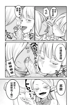 Page 204 of Chou One x Pako³