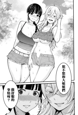 Page 30 of Chou One x Pako³