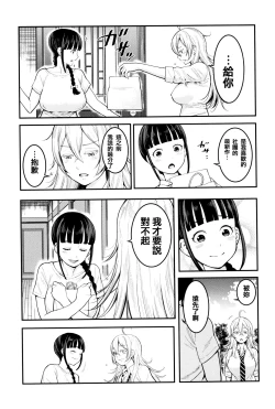 Page 46 of Chou One x Pako³