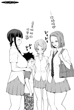 Page 72 of Chou One x Pako³