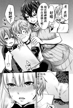 Page 80 of Chou One x Pako³