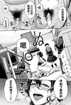 Page 90 of Chou One x Pako³