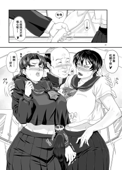 Page 21 of MARS EXPLORER 4 FFM