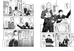 Page 4 of Ookami Shounen to Hamu no Hito | Hamu and the Boy Who Cried Wolf