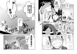 Page 7 of Ookami Shounen to Hamu no Hito | Hamu and the Boy Who Cried Wolf