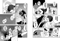 Page 8 of Ookami Shounen to Hamu no Hito | Hamu and the Boy Who Cried Wolf