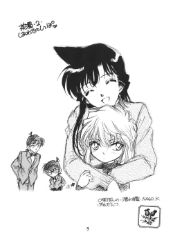 Page 2 of Chanigo 2 Shiawase no Shippo