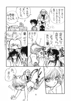 Page 6 of Chanigo 2 Shiawase no Shippo