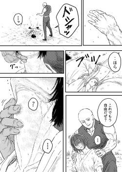 Page 14 of Strangle Gold 6