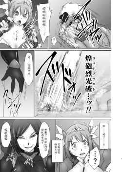 Page 6 of Raygis Valicess Elsain "Hajigyaku no Reigokutou"
