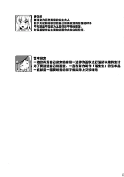 Page 29 of Ikeru Kaiga ni sareta Ohime-sama no Naedoko Kitan