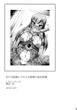 Page 2 of Ikeru Kaiga ni sareta Ohime-sama no Naedoko Kitan