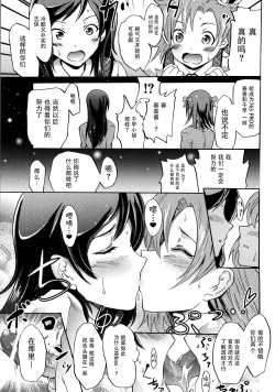 Page 11 of Million Back Dancer-tachi no Otona no "Settai" Gasshuku 2