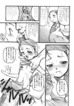 Page 5 of another day