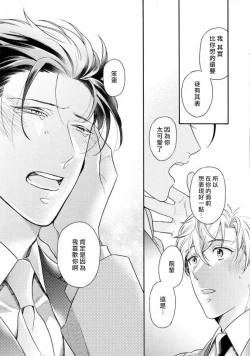 Page 100 of Dekiru Joushi no Nagusamekata 13