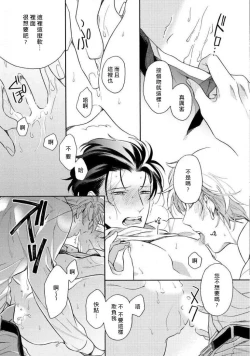 Page 104 of Dekiru Joushi no Nagusamekata 13