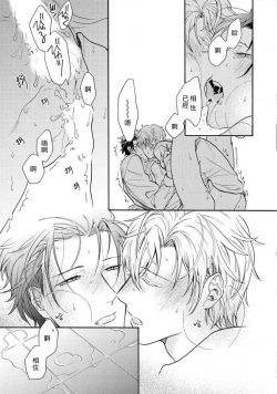 Page 106 of Dekiru Joushi no Nagusamekata 13