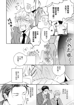 Page 16 of Dekiru Joushi no Nagusamekata 13