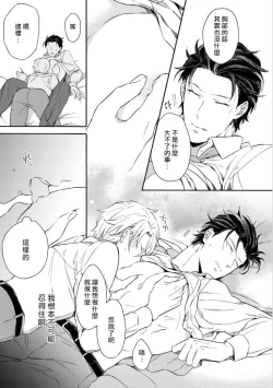 Page 25 of Dekiru Joushi no Nagusamekata 13