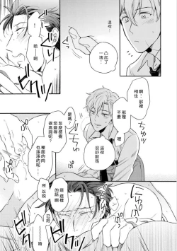 Page 31 of Dekiru Joushi no Nagusamekata 13