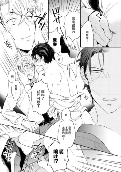 Page 33 of Dekiru Joushi no Nagusamekata 13