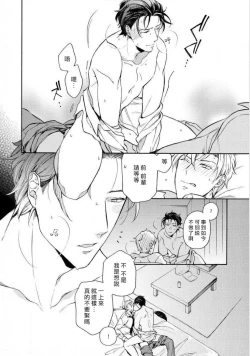 Page 40 of Dekiru Joushi no Nagusamekata 13