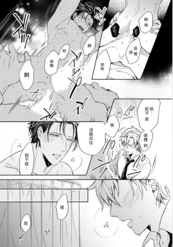 Page 44 of Dekiru Joushi no Nagusamekata 13