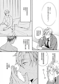 Page 48 of Dekiru Joushi no Nagusamekata 13