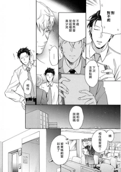 Page 52 of Dekiru Joushi no Nagusamekata 13