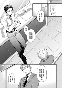 Page 53 of Dekiru Joushi no Nagusamekata 13