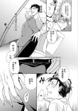 Page 61 of Dekiru Joushi no Nagusamekata 13