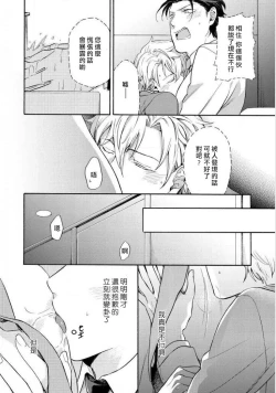 Page 62 of Dekiru Joushi no Nagusamekata 13