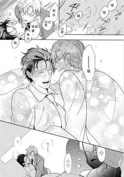 Page 68 of Dekiru Joushi no Nagusamekata 13