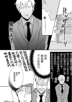 Page 6 of Dekiru Joushi no Nagusamekata 13