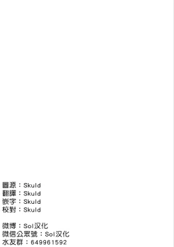 Page 72 of Dekiru Joushi no Nagusamekata 13