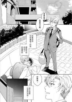 Page 73 of Dekiru Joushi no Nagusamekata 13