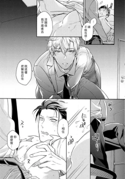 Page 76 of Dekiru Joushi no Nagusamekata 13