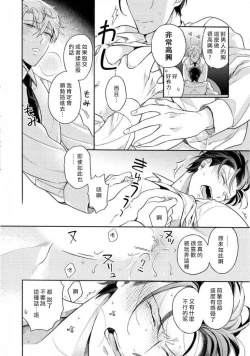 Page 77 of Dekiru Joushi no Nagusamekata 13