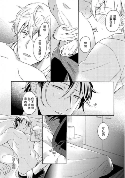 Page 85 of Dekiru Joushi no Nagusamekata 13