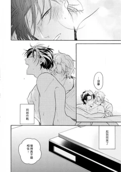 Page 87 of Dekiru Joushi no Nagusamekata 13