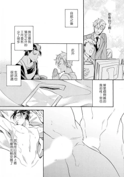 Page 90 of Dekiru Joushi no Nagusamekata 13