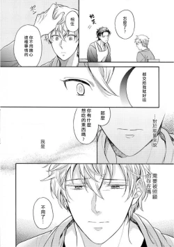 Page 93 of Dekiru Joushi no Nagusamekata 13