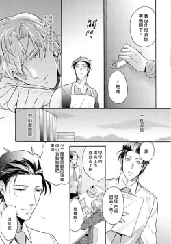 Page 94 of Dekiru Joushi no Nagusamekata 13