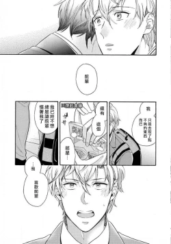 Page 98 of Dekiru Joushi no Nagusamekata 13