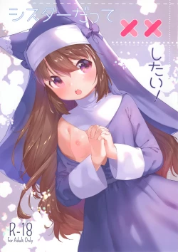 Page 1 of Sister datte XX Shitai!