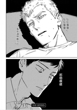 Page 100 of Dean My Love Ch. 1-4