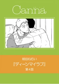 Page 102 of Dean My Love Ch. 1-4