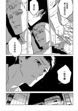 Page 105 of Dean My Love Ch. 1-4