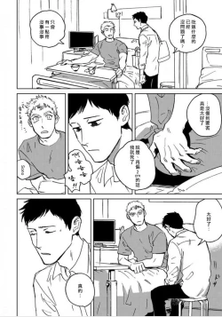 Page 107 of Dean My Love Ch. 1-4