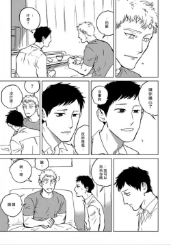 Page 108 of Dean My Love Ch. 1-4